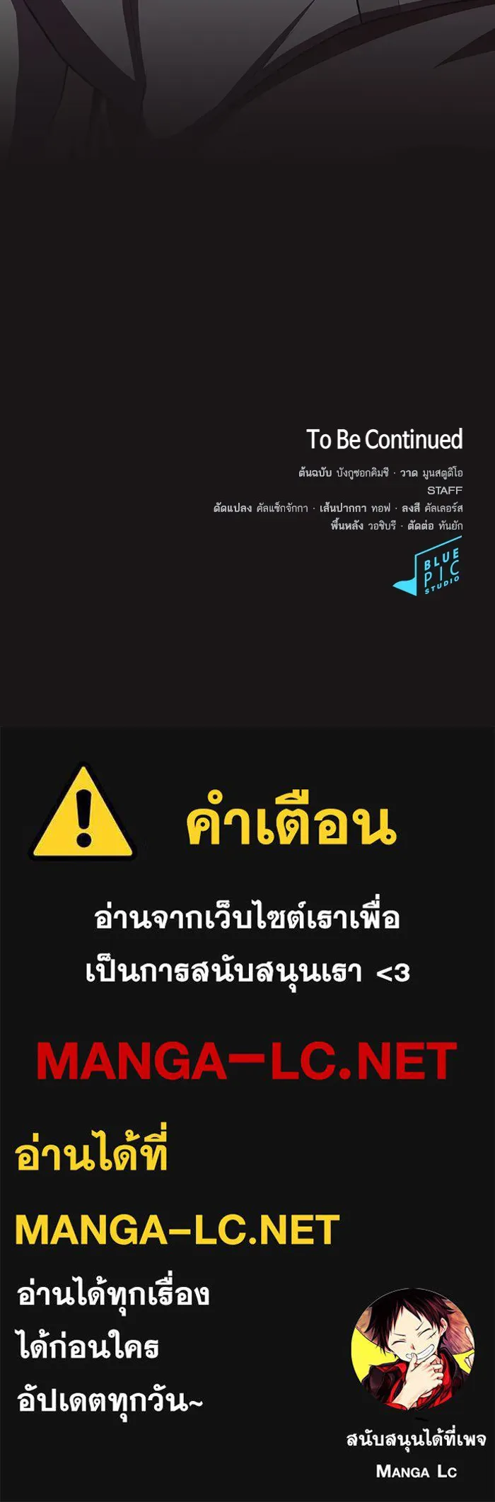 ผู้เล่นขั้นเทพแห่งหอคอยฝึกสอน ตอนที่ 126 รูปที่ 128