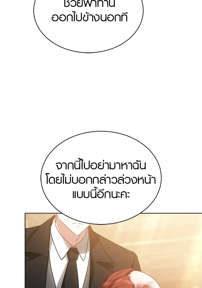 เหตุผลที่ฉันนอกใจ ตอนที่ 47 รูปที่ 74