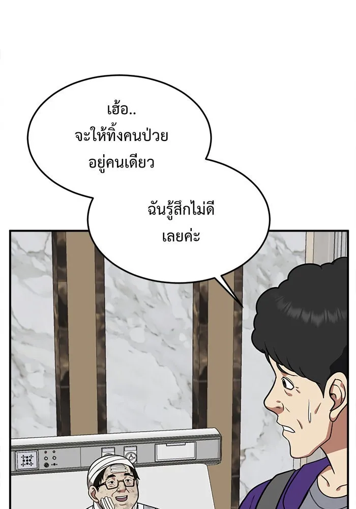 ช่วยเปลี่ยนฉันที ตอนที่ 91. เอเดน 11 รูปที่ 49