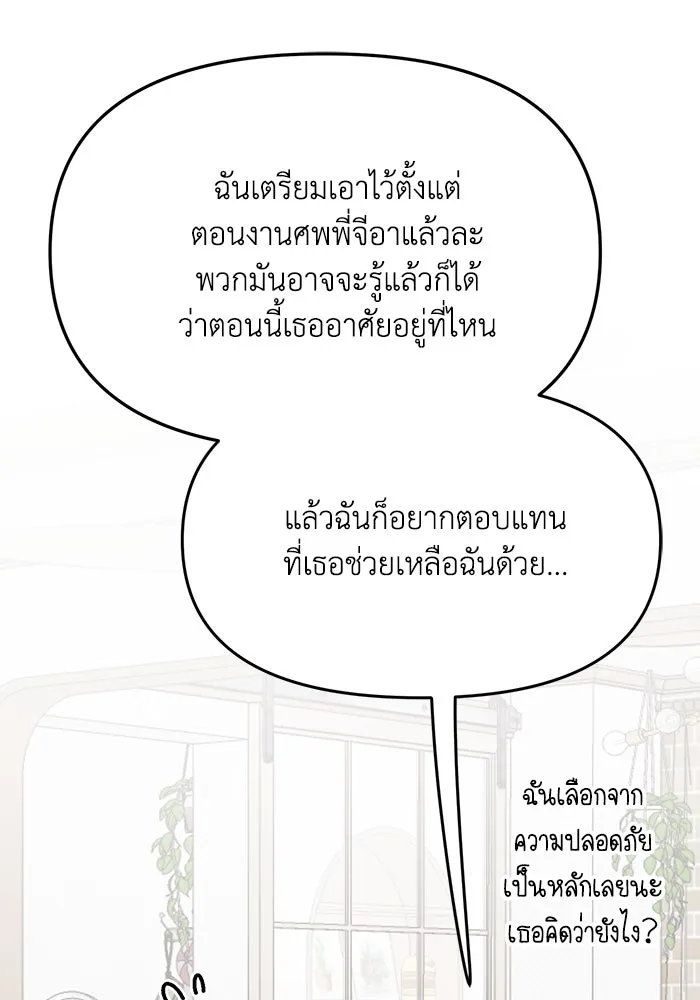 รักน้ำ รักปลา รักเธอนะ ตอนที่ 48 ปลาออกผจญภัย รูปที่ 109
