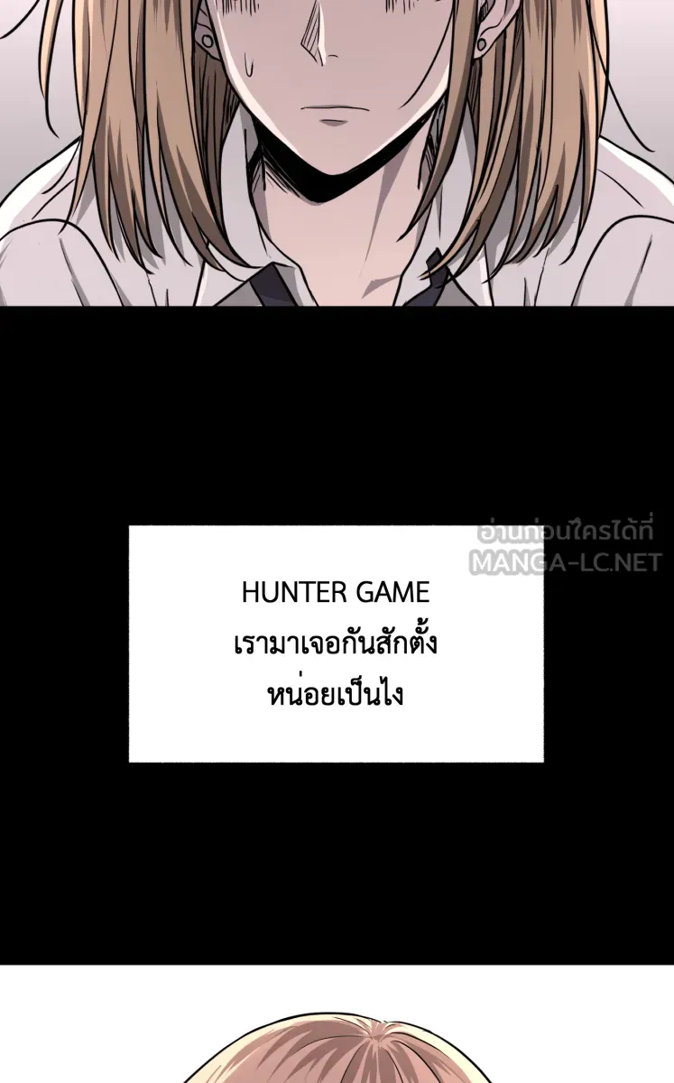 Hunter Game ตอนที่ 74  มันก็แค่การแสดง รูปที่ 51