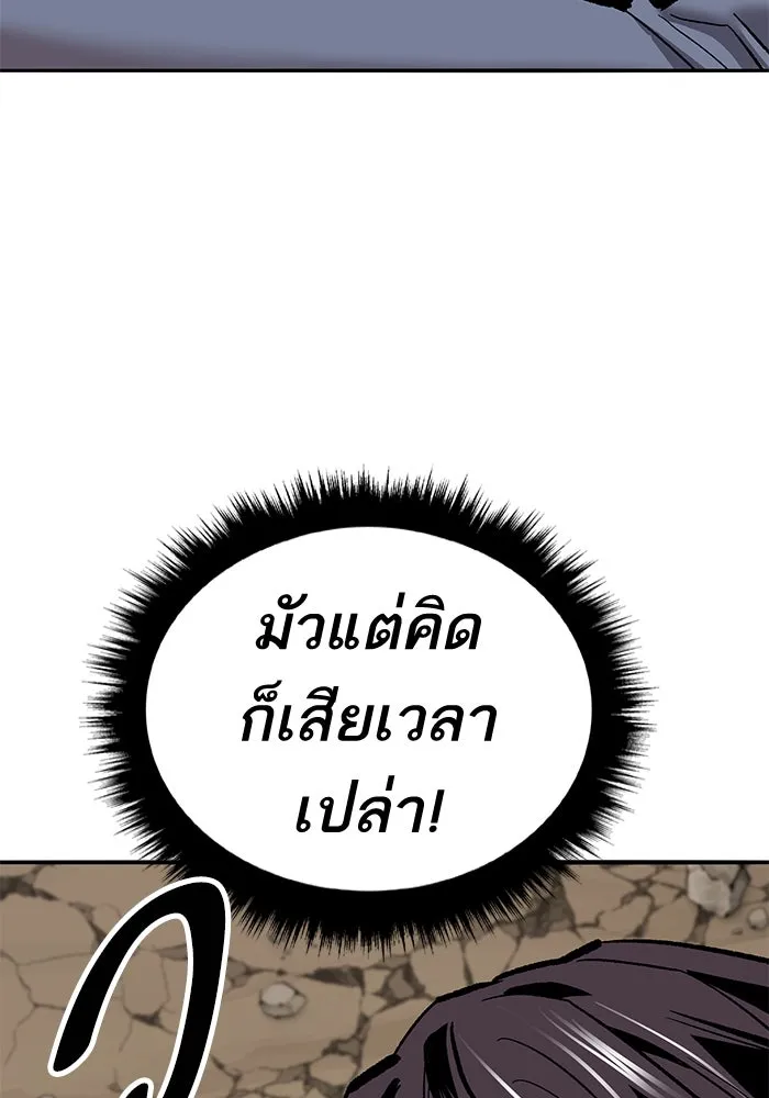 ยอดคนเลเวลทะลุ ตอนที่ 36 วิทยายุทธ รูปที่ 152