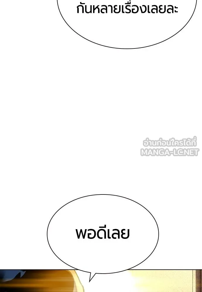 Jungle Juice ตอนที่ 134 รูปที่ 66