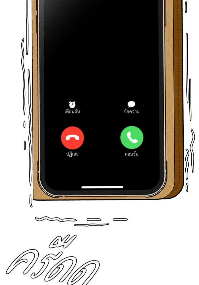 ช่วยเปลี่ยนฉันที ตอนที่ 68. ยอมินซอ 18 รูปที่ 2