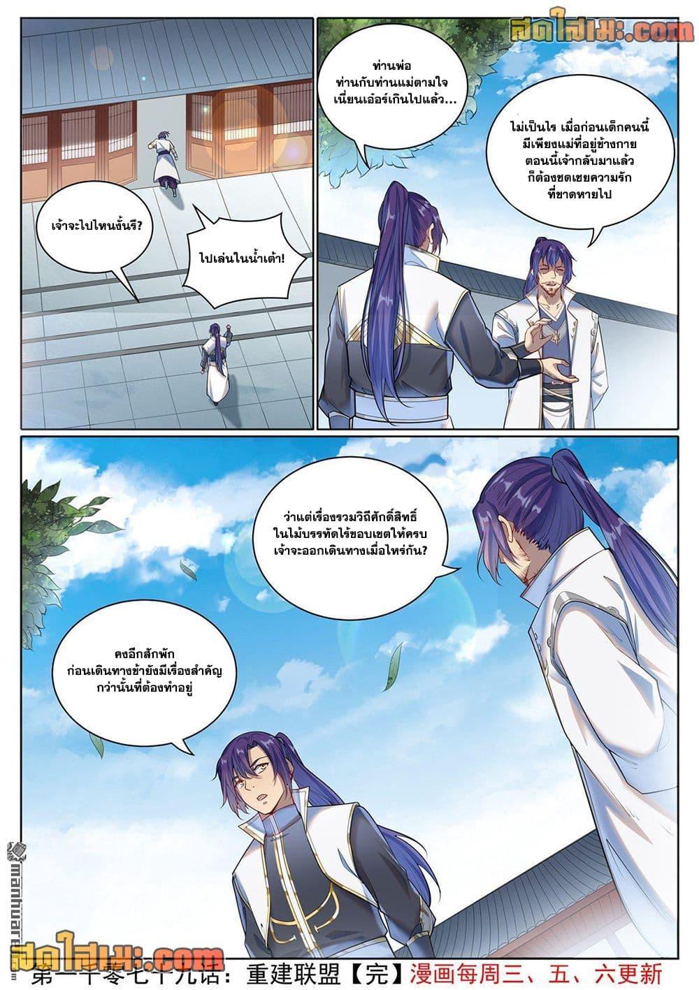 Manga-lc-com อ่านมังงะ อ่านการ์ตูน ออนไลน์ ฟรี Bailian Chengshen ตอนที่ 1 2 3 4 5 6 7 8 9 10 11 12 13 14 ฟรี ไม่มีโฆษณา Manga-lc - อ่าน มังงะ อ่าน การ์ตูน ออนไลน์ อ่านมังงะ ฟรี