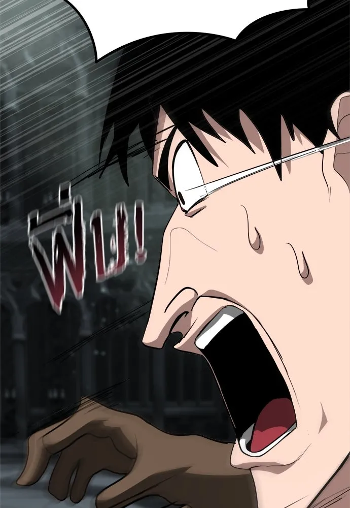 ก็อบลินเลเวล 999 ตอนที่ 5 รูปที่ 194