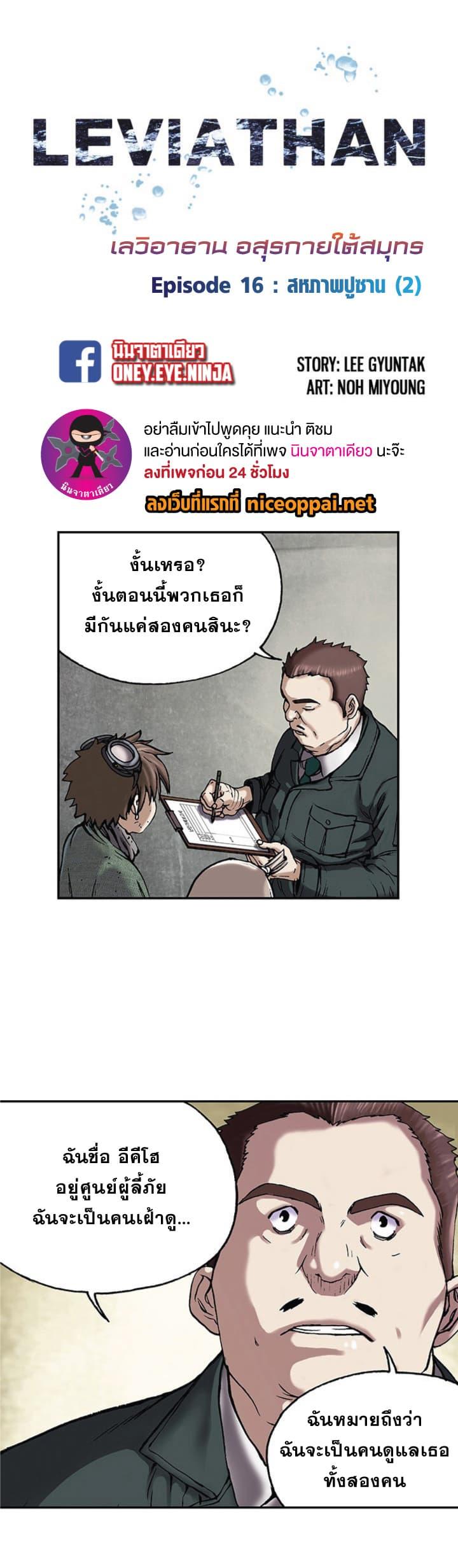 Manga-lc-com อ่านมังงะ อ่านการ์ตูน ออนไลน์ ฟรี Leviathan เลวีอาธาน อสูรกายใต้สมุทร ตอนที่ 1 2 3 4 5 6 7 8 9 10 11 12 13 14 ฟรี ไม่มีโฆษณา Manga-lc - อ่าน มังงะ อ่าน การ์ตูน ออนไลน์ อ่านมังงะ ฟรี