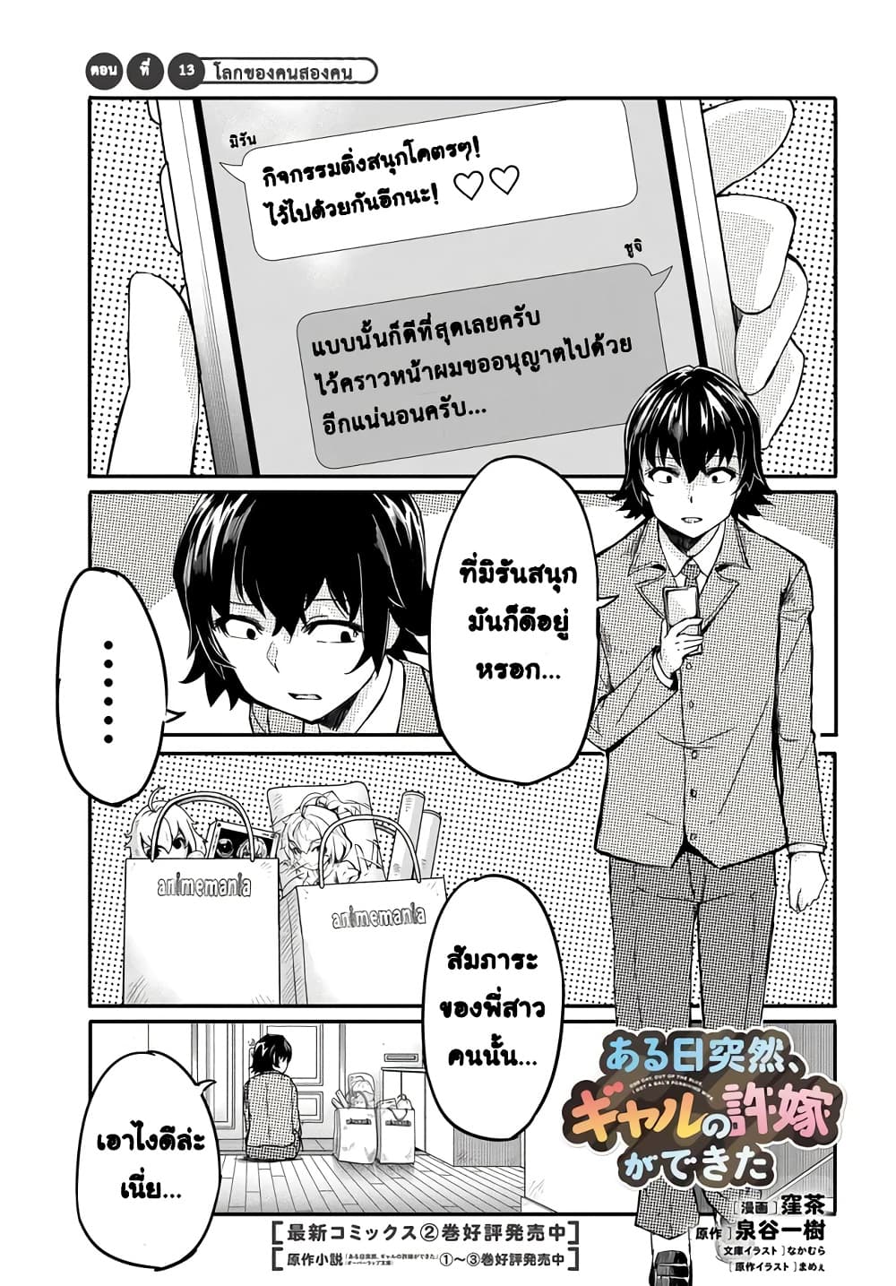 Manga-lc-com อ่านมังงะ อ่านการ์ตูน ออนไลน์ ฟรี Aru Hi Totsuzen Gal no Iinazuke ga Dekita ตอนที่ 1 2 3 4 5 6 7 8 9 10 11 12 13 14 ฟรี ไม่มีโฆษณา Manga-lc - อ่าน มังงะ อ่าน การ์ตูน ออนไลน์ อ่านมังงะ ฟรี