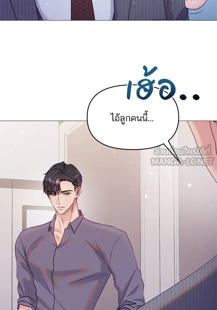 คู่มือคว้าหัวใจนายตัวร้าย ตอนที่ 21 รูปที่ 75