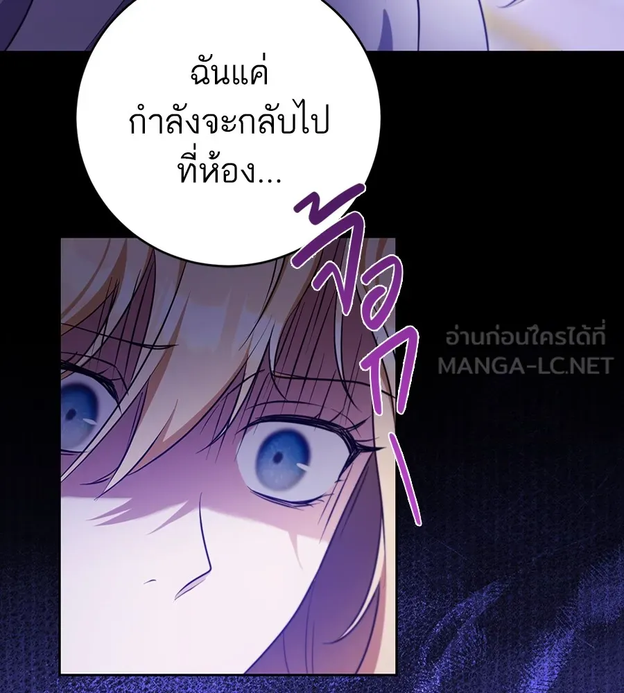 ทางหลุดพ้นของนักบุญลวง ตอนที่ 21 รูปที่ 30