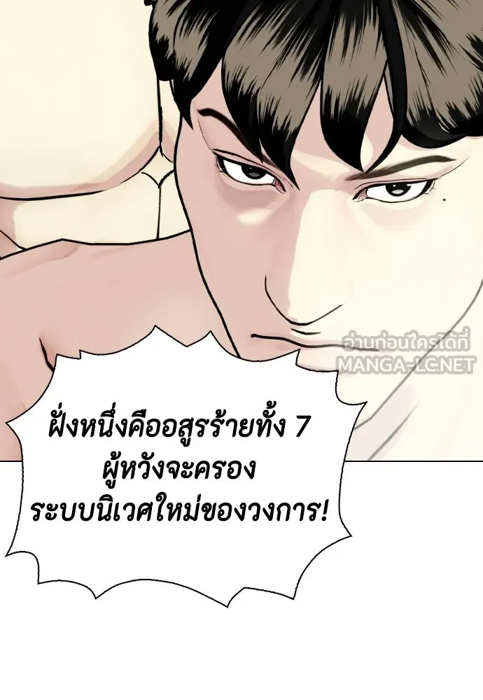หมาหัวเน่าเก๋าเกินไป ตอนที่ 173 รูปที่ 90