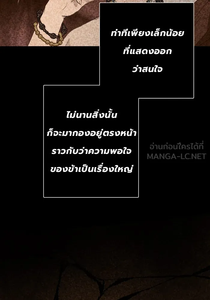 จันทร์เจ้า ตอนที่ ตอนที่ ๒๙  นกตัวนั้น รูปที่ 15