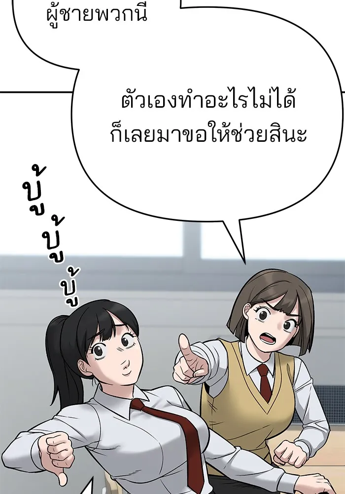 เลวฟาดเลว ตอนที่ 59 รูปที่ 44