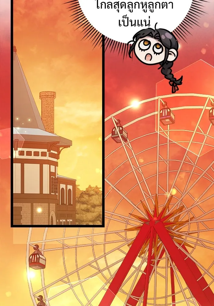 ราชินีนักบู๊ ตอนที่ 65 รูปที่ 2