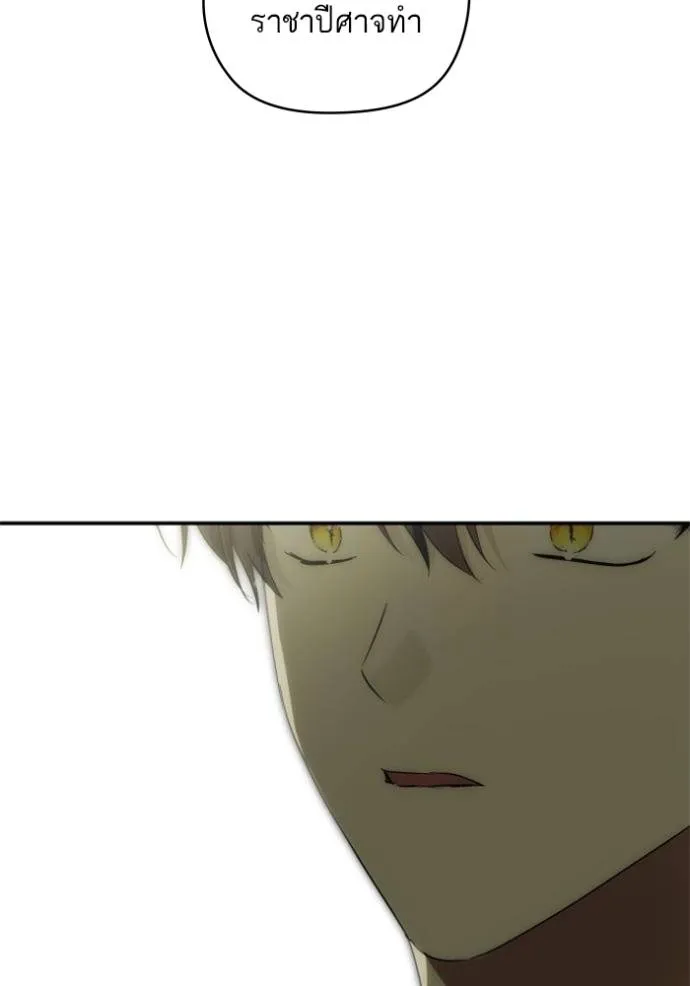 บุตรสาวของดยุกปีศาจ ตอนที่ 184 รูปที่ 56