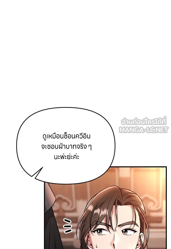 ข้าเนี่ยนะเป็นพระสนม ตอนที่ 26 เด็กน้อยก็อยากกินถังหูลู่เหมือ รูปที่ 45