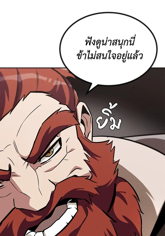 ชีวิตพลิกผันของลอร์ดผู้เกียจคร้าน ตอนที่ 50 การเปลี่ยนแปลงภายในจิตใจ รูปที่ 77