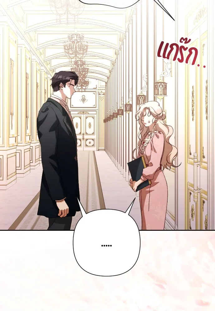 แด่ใจที่ไร้รัก ตอนที่ 69 รูปที่ 104