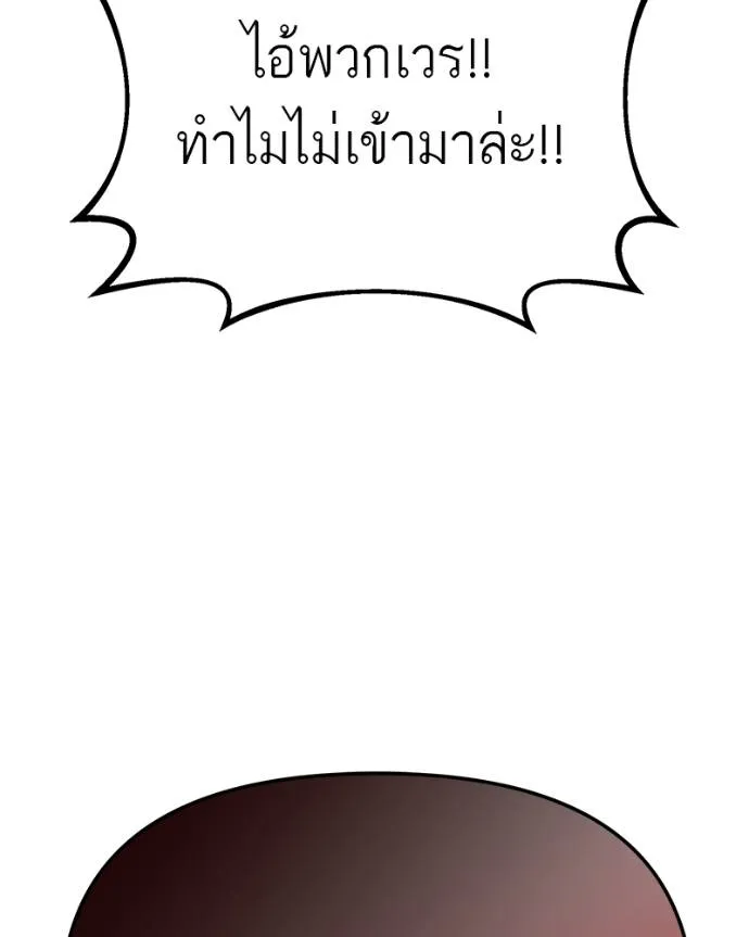 โทษที พื้นที่นี้ ตอนที่ 14 รูปที่ 247