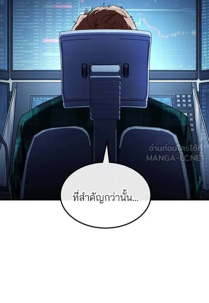 สนิมเชือดเลือดสาด ตอนที่ 25 รูปที่ 85