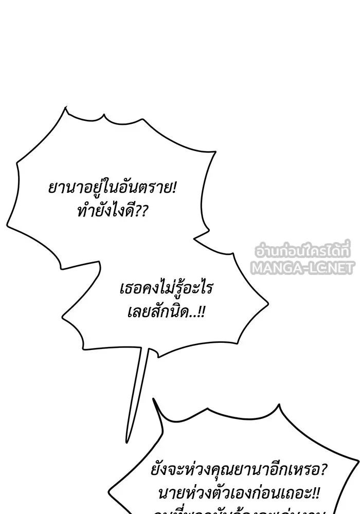 รักน้ำ รักปลา รักเธอนะ ตอนที่ 40 ปลาช็อก รูปที่ 75
