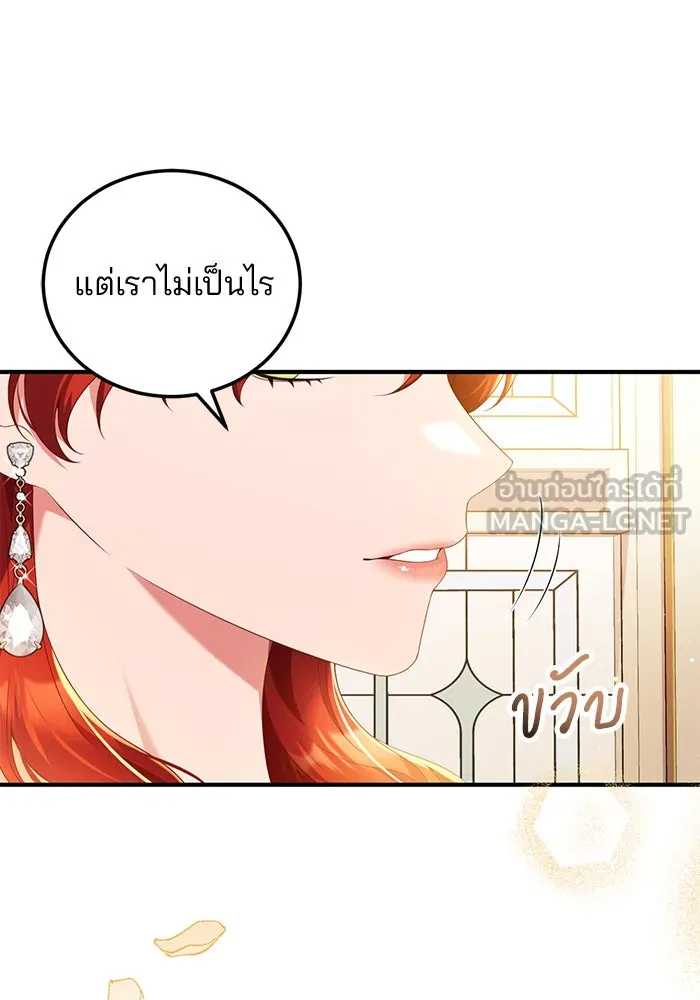 แผนหย่าสามีทรราช ตอนที่ 56 รูปที่ 21