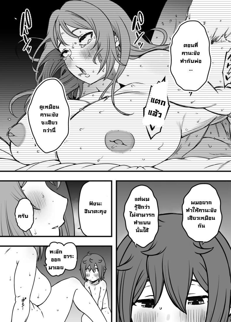 Doujin-Lc- อ่าน โดจิน มังฮวา เกาหลี ญี่ปุ่น จีน แปลไทย ภัยสังคมใกล้ตัว [Senaka] Uso Oyako 1 ตอนที่ 1 2 3 4 5 6 7 8 9 10 11 12 13 14 ฟรี ไม่มีโฆษณา อ่าน โดจิน Manhwa เกาหลี ญี่ปุ่น จีน เรามีครบ คัดมาให้เน้นๆ โดจิน 18+ รับประกันความฟินโดย  Doujin Lc