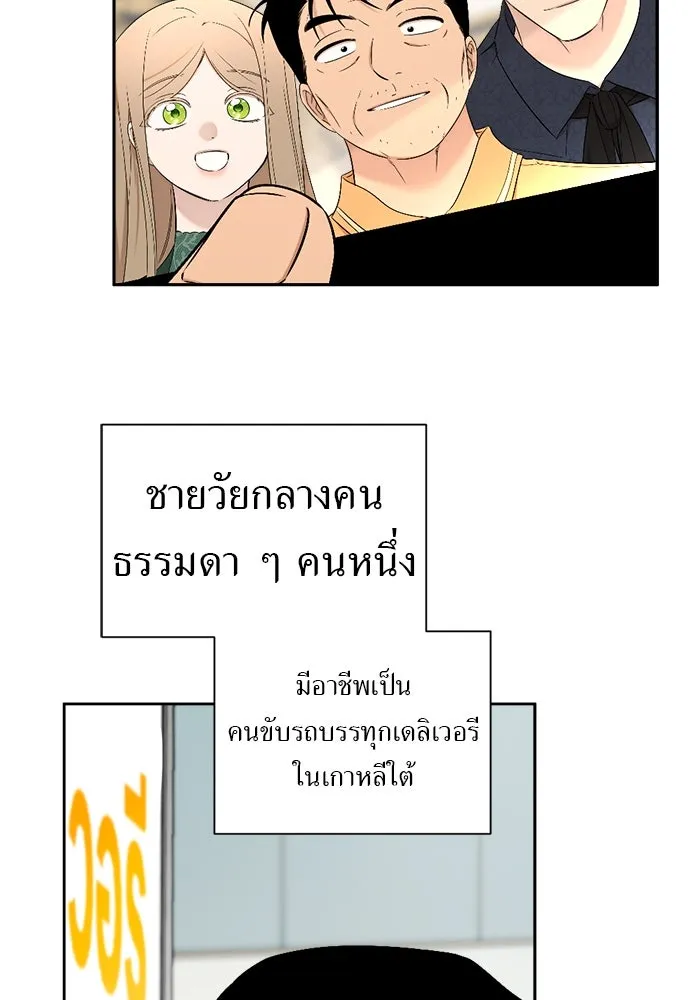 อัศวินเดลิเวอรี ตอนที่ 39 อัศวินเดลิเวอรี (ตอนจบ) รูปที่ 80