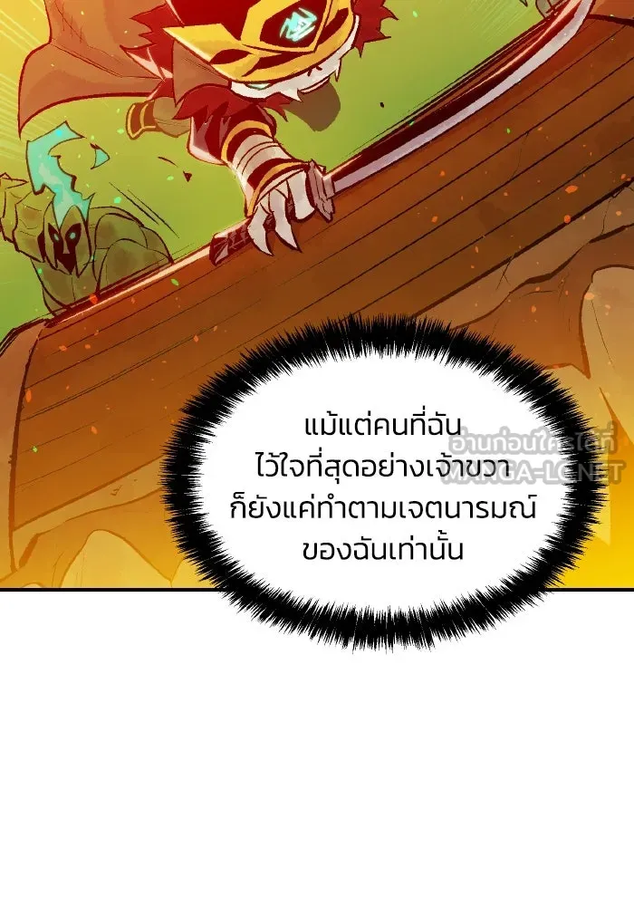 The Lone Necromancer ตอนที่ 50 รูปที่ 117