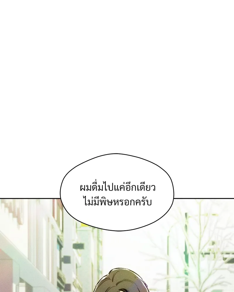 บุปผารุ่มราคะ ตอนที่ 2 รูปที่ 181