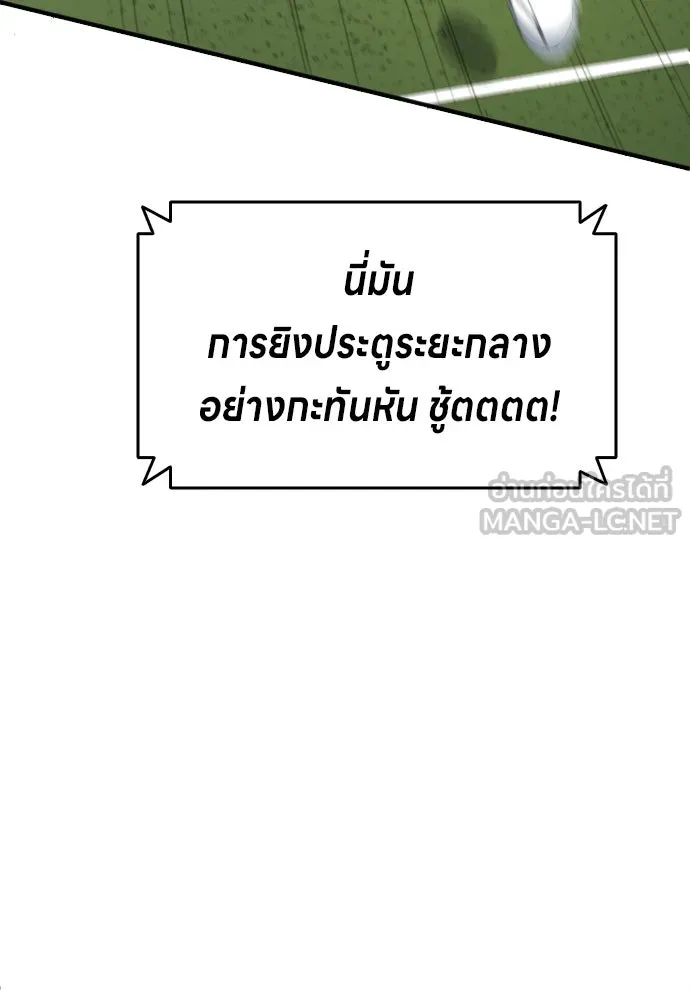 นักเตะแข้งสวรรค์ ตอนที่ 23 รูปที่ 87