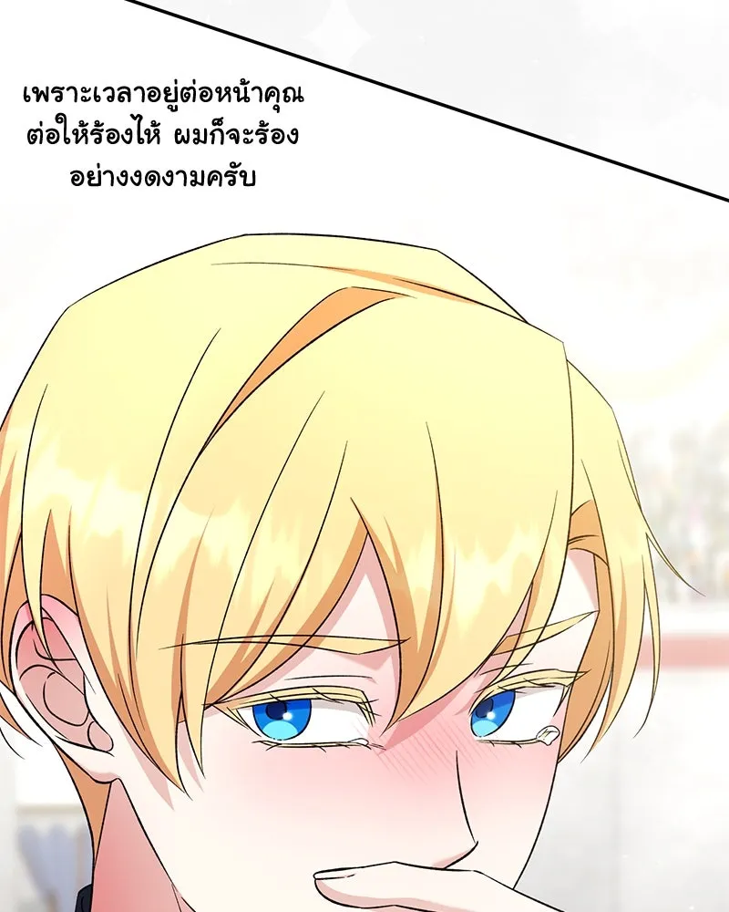 ภารกิจไล่ตามลุค บีเชล ตอนที่ 74 รูปที่ 116