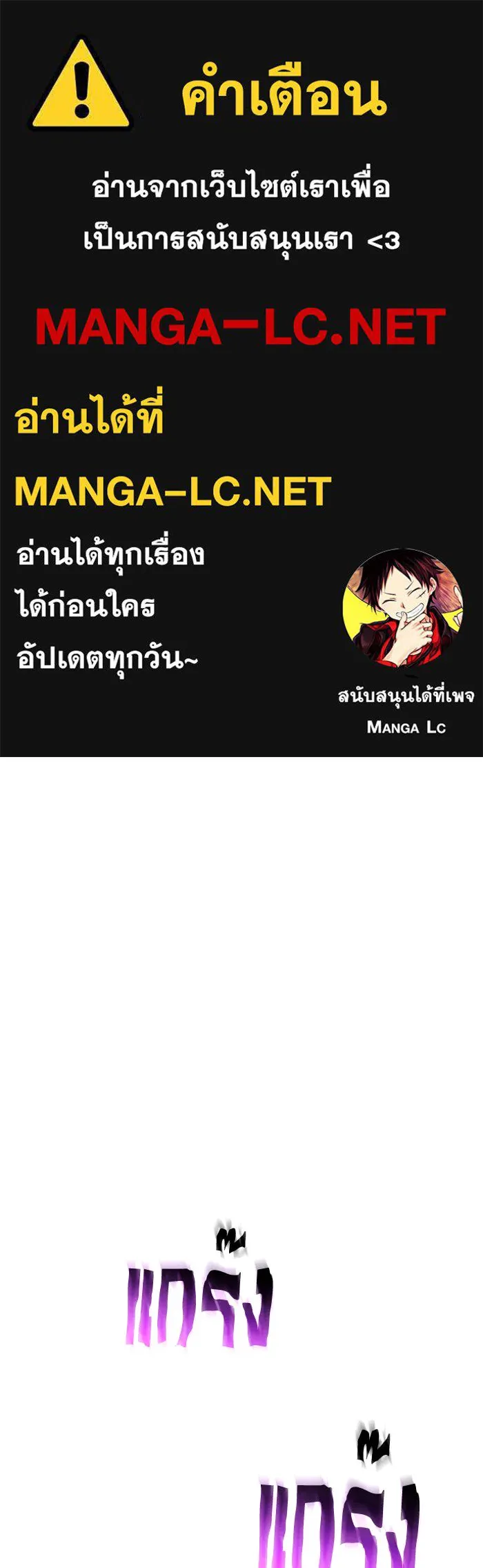 หลังวันสิ้นโลก ตอนที่ 16 รูปที่ 1