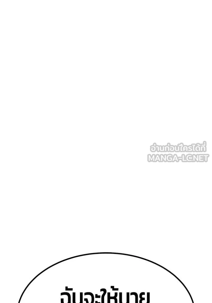 +99 ท่อนไม้ ตอนที่ 173 รูปที่ 319