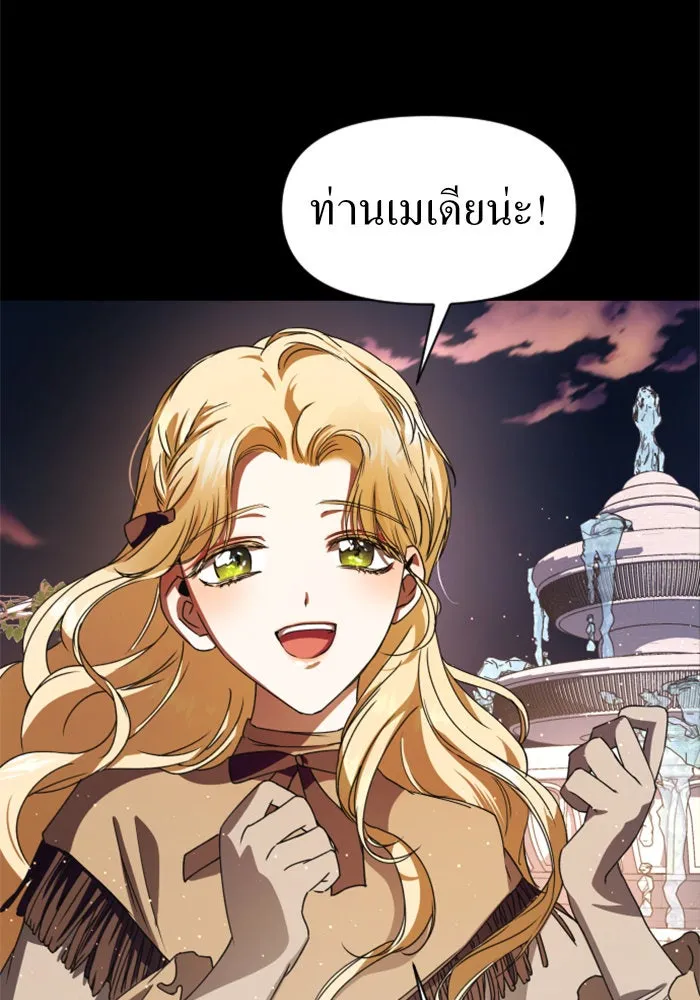 ชิงชีวิตพลิกลิขิตชะตา ตอนที่ 28. ออกเดินทางยามค่ำคืน(2) รูปที่ 157