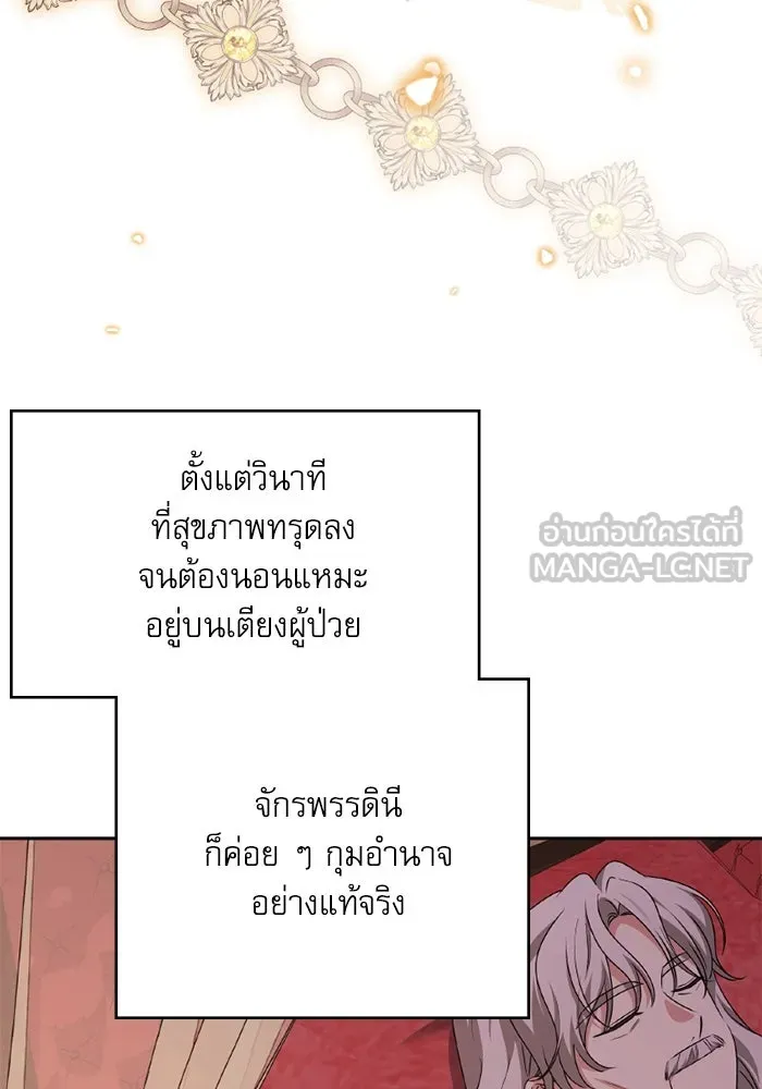 ครอบครัวตัวร้ายปล่อยฉันไปเถอะ ตอนที่ 48 รูปที่ 99