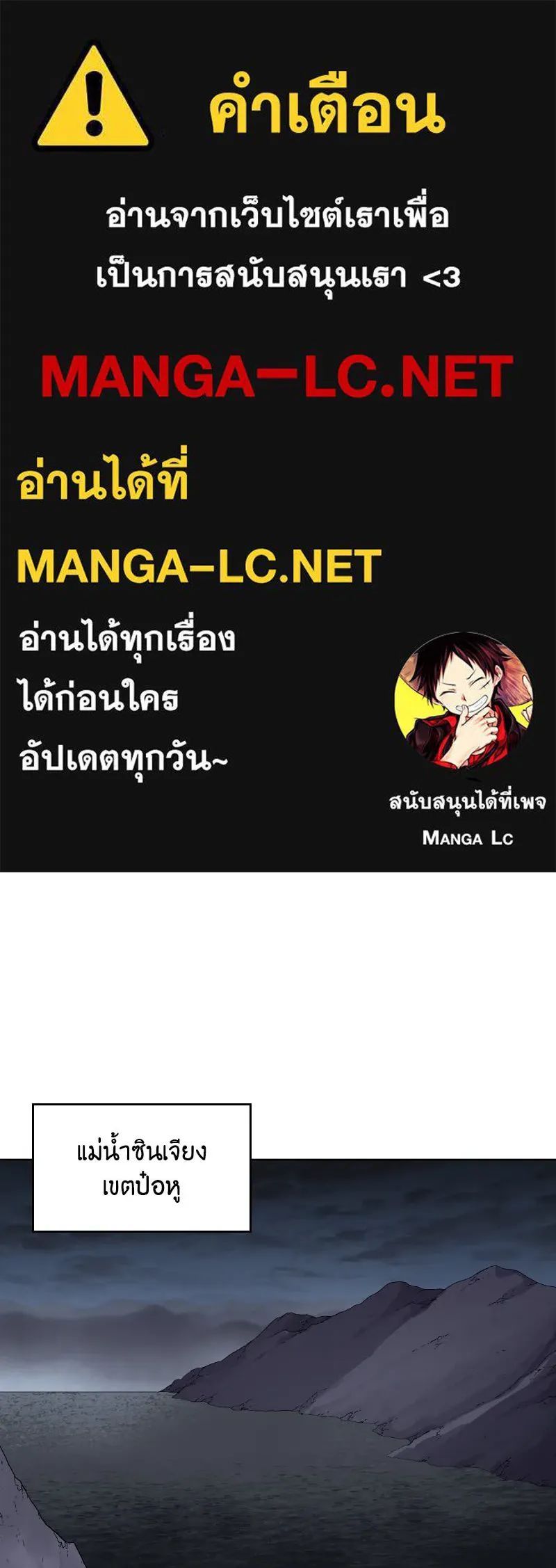 เกิดอีกทีเป็นว่าที่ประมุขลัทธิมาร ตอนที่ 56 รูปที่ 1