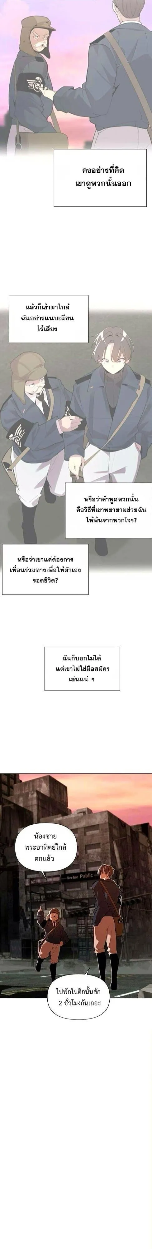 The Postman Walking Through the Apocalypse บ_ร_ษไปรษณ_ย_ผ_ย_างกรายผ_านว_นส_นโลก ตอนที่ ตอนที่ 7 รูปที่ 15