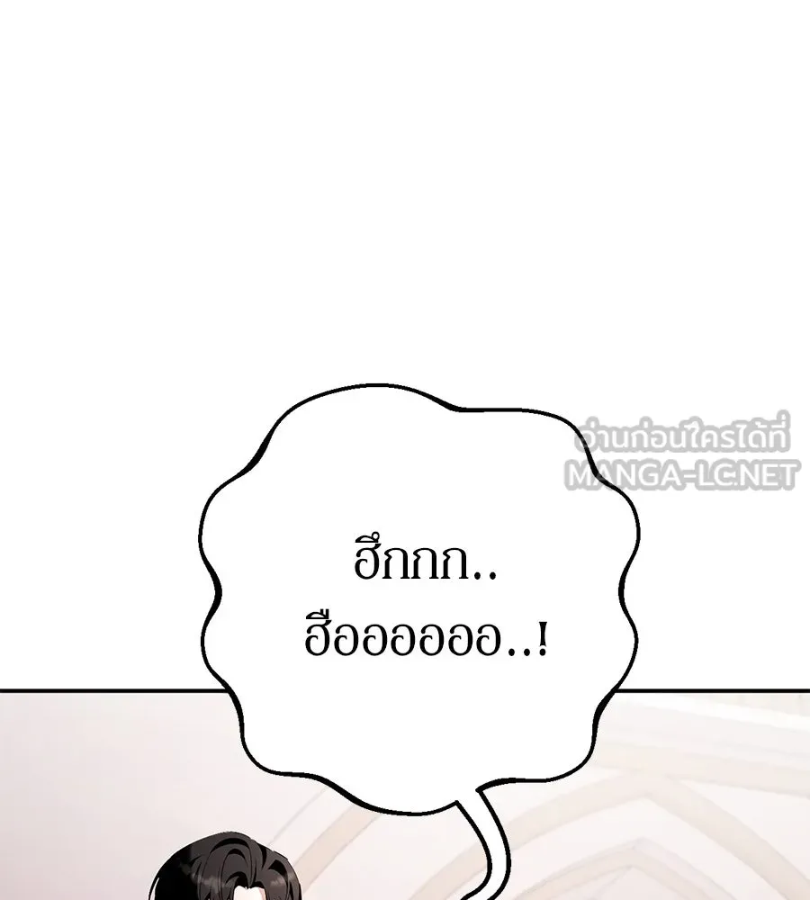 เบื้องหลังรอยยิ้มของเจ้าหญิง ตอนที่ 12 รูปที่ 201