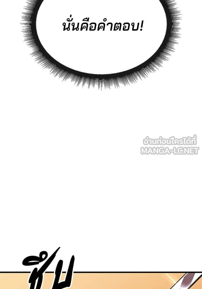 สนิมเชือดเลือดสาด ตอนที่ 48 รูปที่ 5