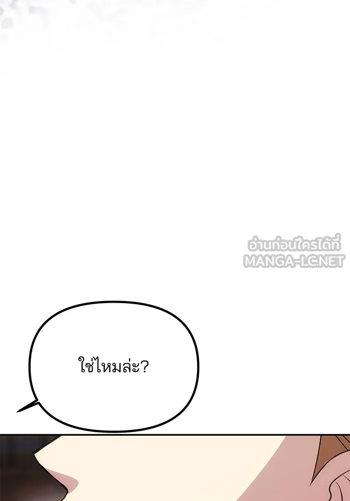 เกมรักจับสามี ตอนที่ 33 รูปที่ 36