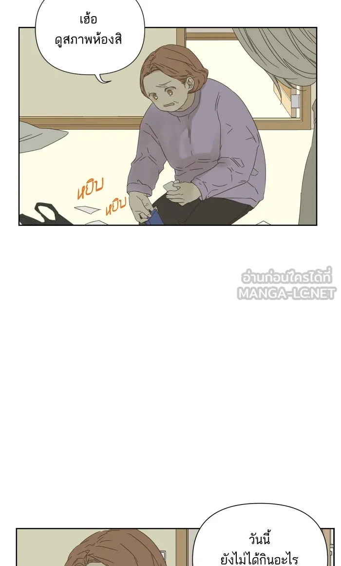 ฉันมันร้าย หรือเพราะโลกไม่น่ารัก ตอนที่ 41 รูปที่ 18