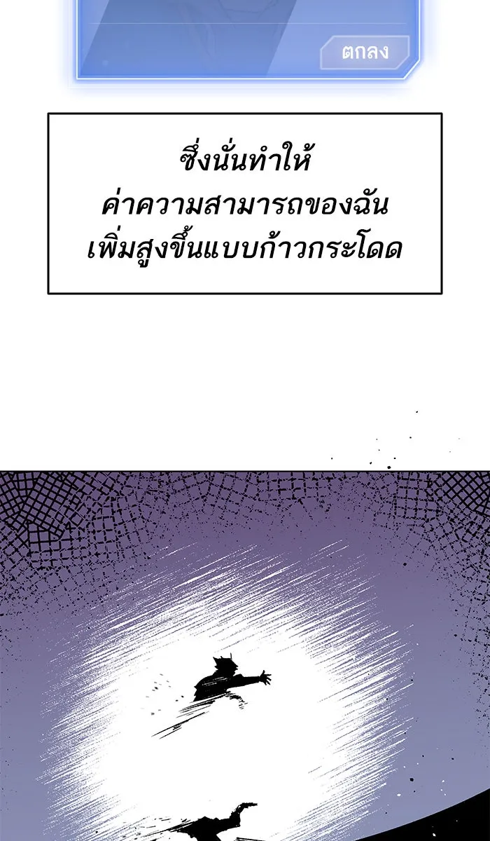 ยอดคนเลเวลทะลุ ตอนที่ 1 กลับบ้าน (1) รูปที่ 211