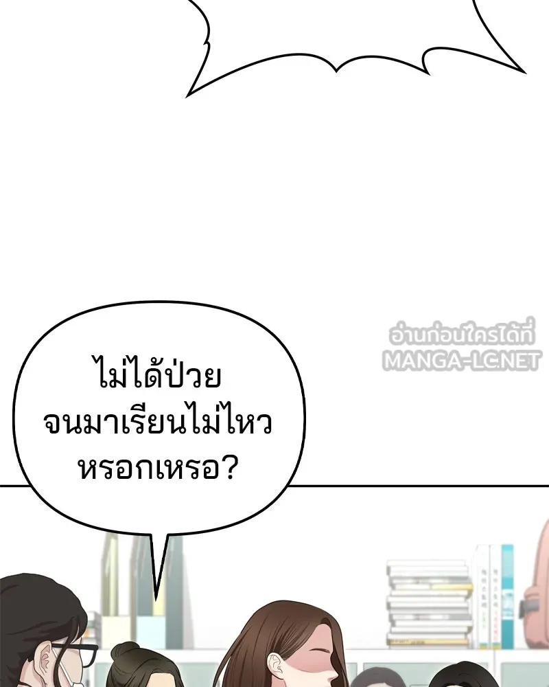 จ้า แม่คนสวย ตอนที่ 8 รูปที่ 168