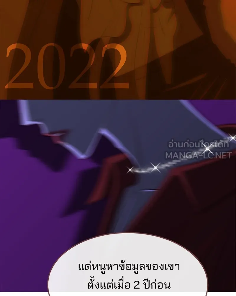 เพียงลมหนาว ตอนที่ 7 รูปที่ 36