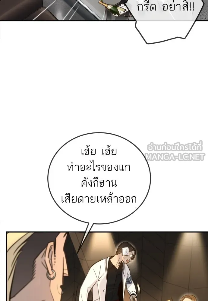 พริบตาเปลี่ยนโลก ตอนที่ 5 รูปที่ 87