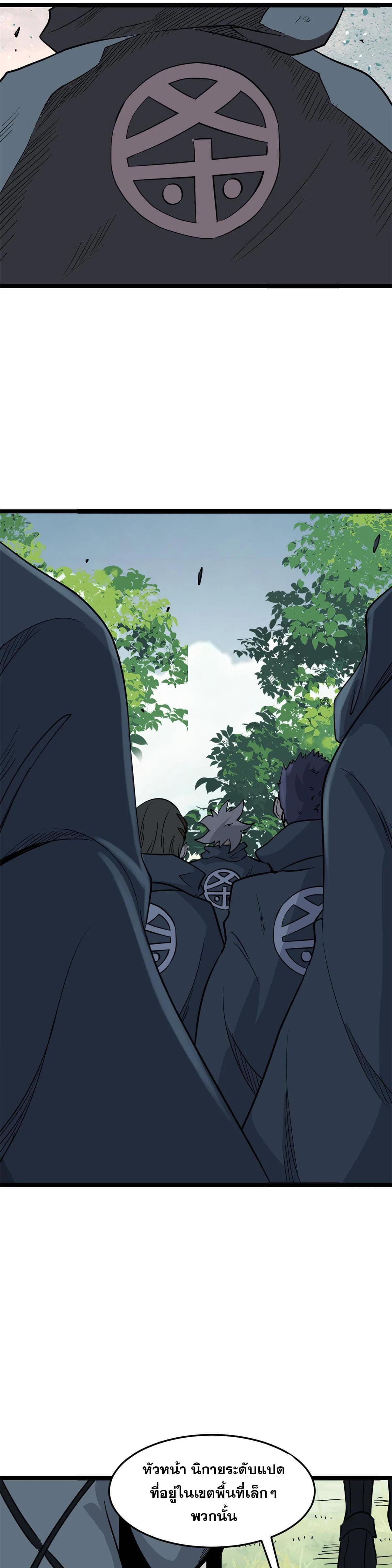 Manga-lc-com อ่านมังงะ อ่านการ์ตูน ออนไลน์ ฟรี All Hail the Sect Leader ตอนที่ 1 2 3 4 5 6 7 8 9 10 11 12 13 14 ฟรี ไม่มีโฆษณา Manga-lc - อ่าน มังงะ อ่าน การ์ตูน ออนไลน์ อ่านมังงะ ฟรี