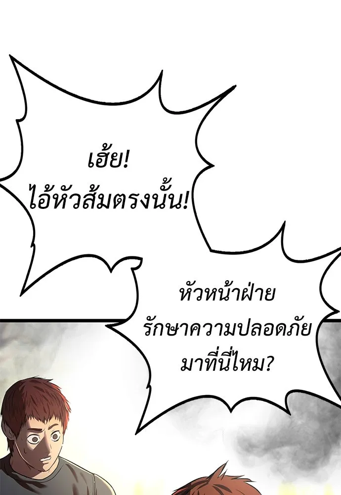 ผู้คุมหมายเลข 0 ตอนที่ 25 รูปที่ 7