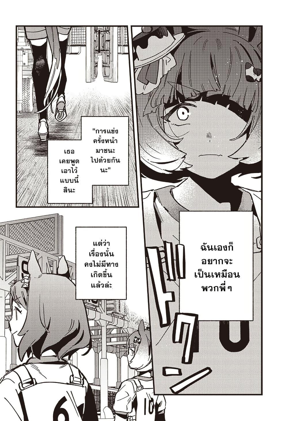 Manga-lc-com อ่านมังงะ อ่านการ์ตูน ออนไลน์ ฟรี Uma Musume Pretty Derby Star Blossom ตอนที่ 1 2 3 4 5 6 7 8 9 10 11 12 13 14 ฟรี ไม่มีโฆษณา Manga-lc - อ่าน มังงะ อ่าน การ์ตูน ออนไลน์ อ่านมังงะ ฟรี