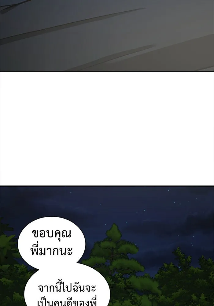 ช่วยเปลี่ยนฉันที ตอนที่ 57. ยอมินซอ 7 รูปที่ 73